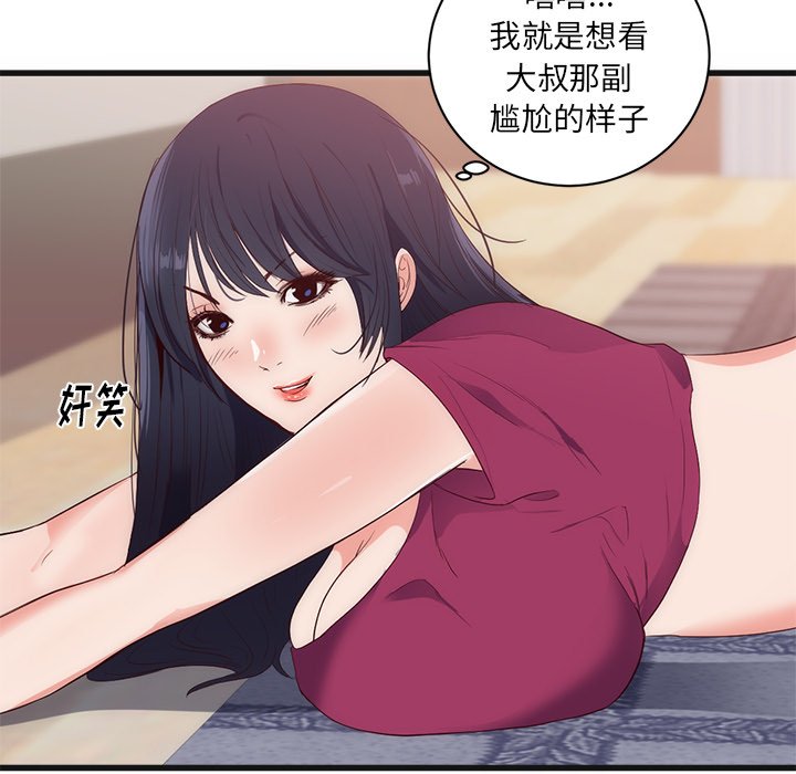 第29话 第 25 页