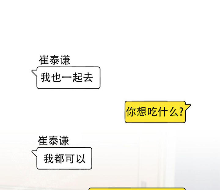 第66话 很怕冷 第 35 页