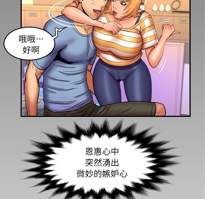 第55话 第 87 页