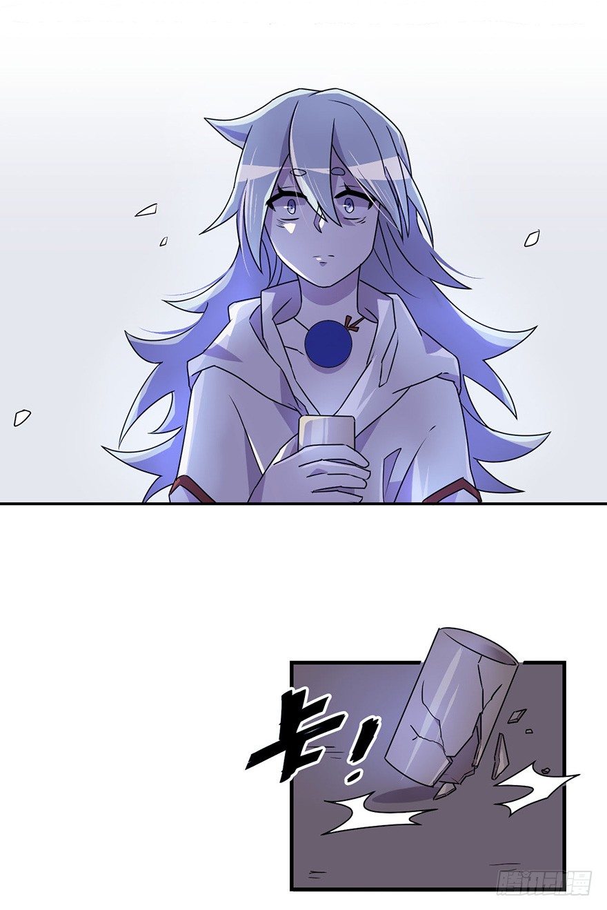 天星门小师妹？ 第 24 页