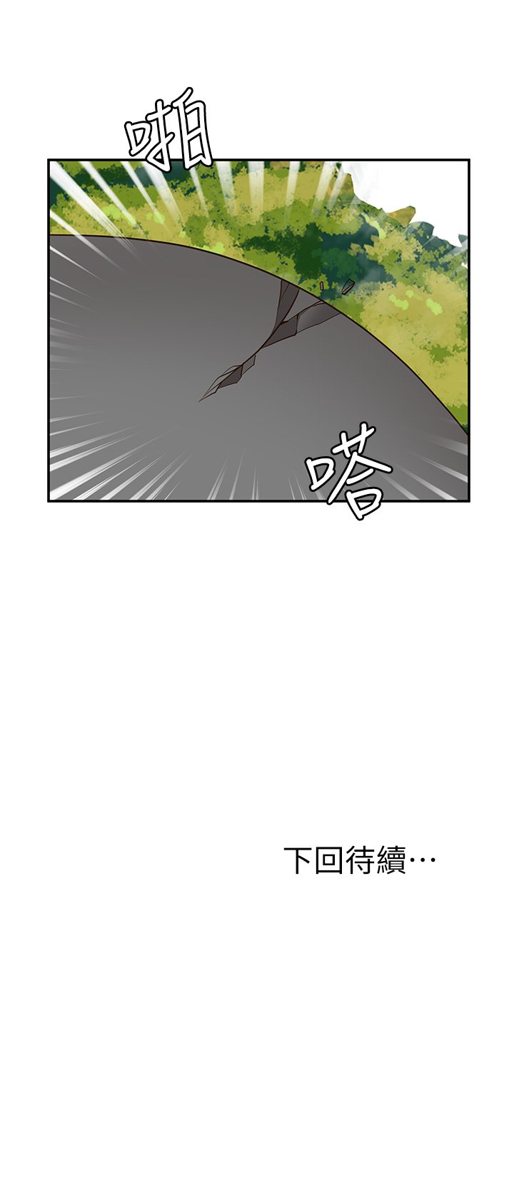 第30话 - 激情四射的野外play 第 39 页