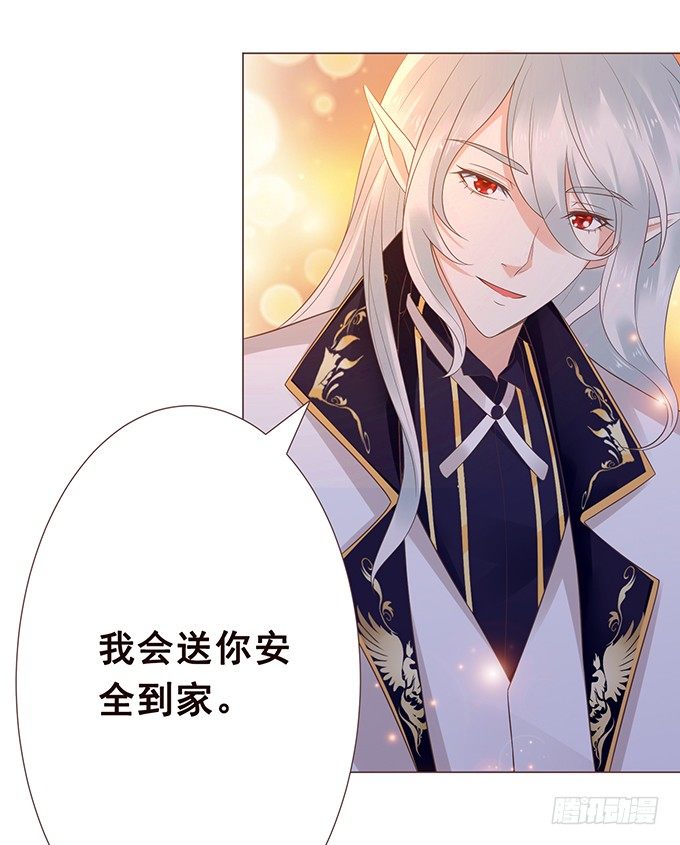 月光下的表白 第 25 页