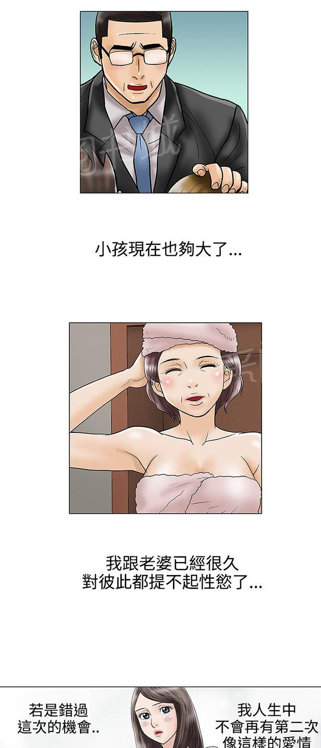 第18话 洗澡 第 9 页