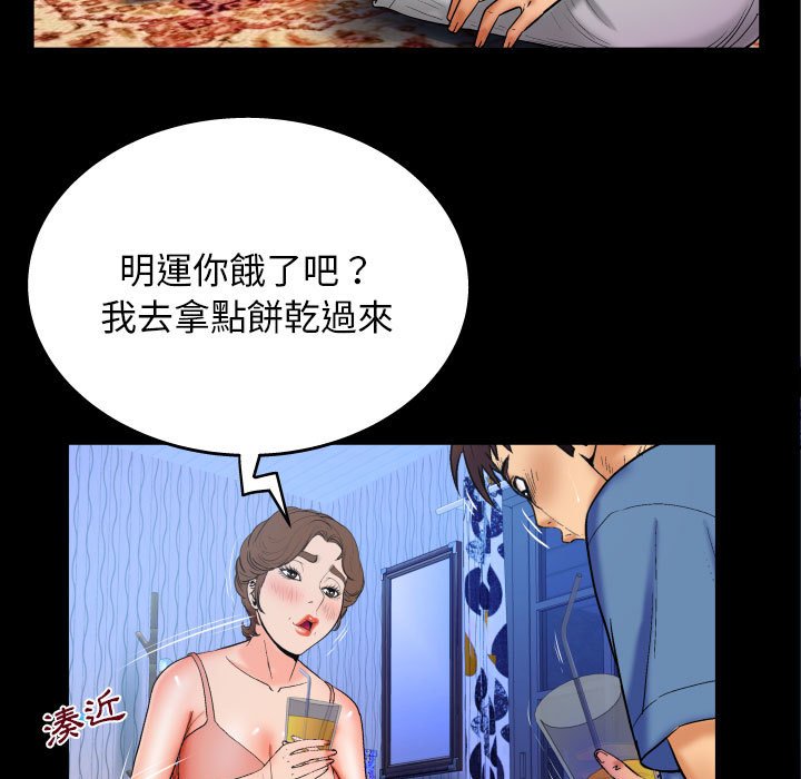 第28话 第 17 页