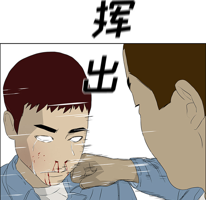 第52话 第 20 页