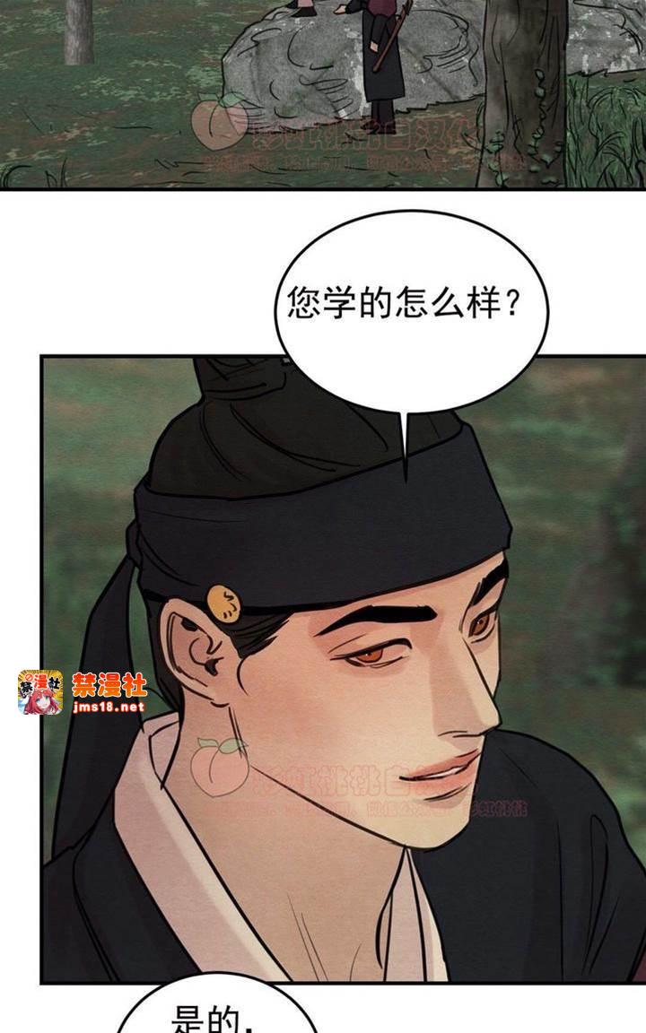 第22话 第 23 页