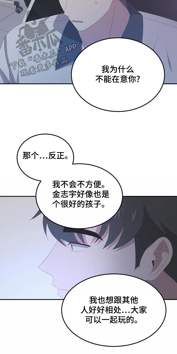 第30话 再联系 第 5 页