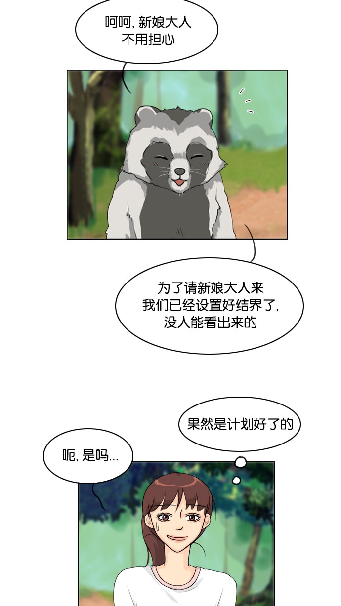第51话 第 23 页