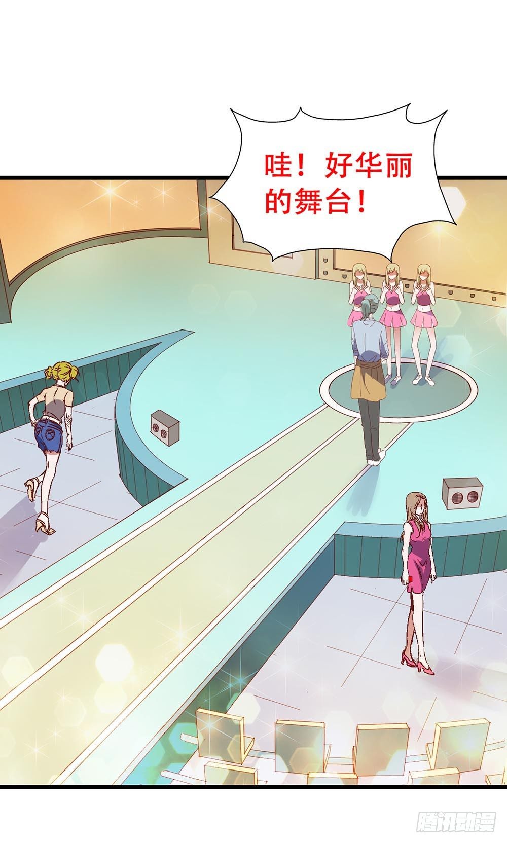 第七十四话· 过气歌手 第 27 页