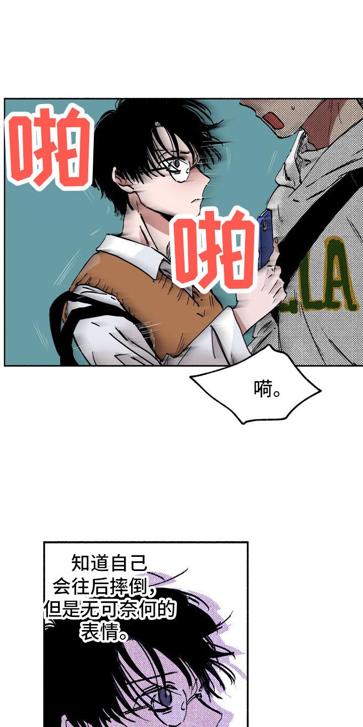 第3话 偶遇 第 3 页