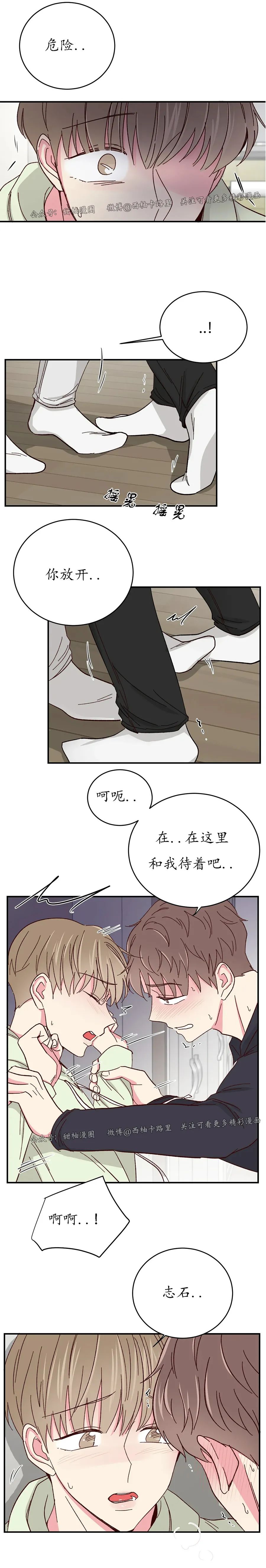 第55话 第 12 页