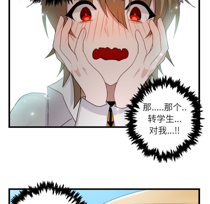 第4话 第 61 页