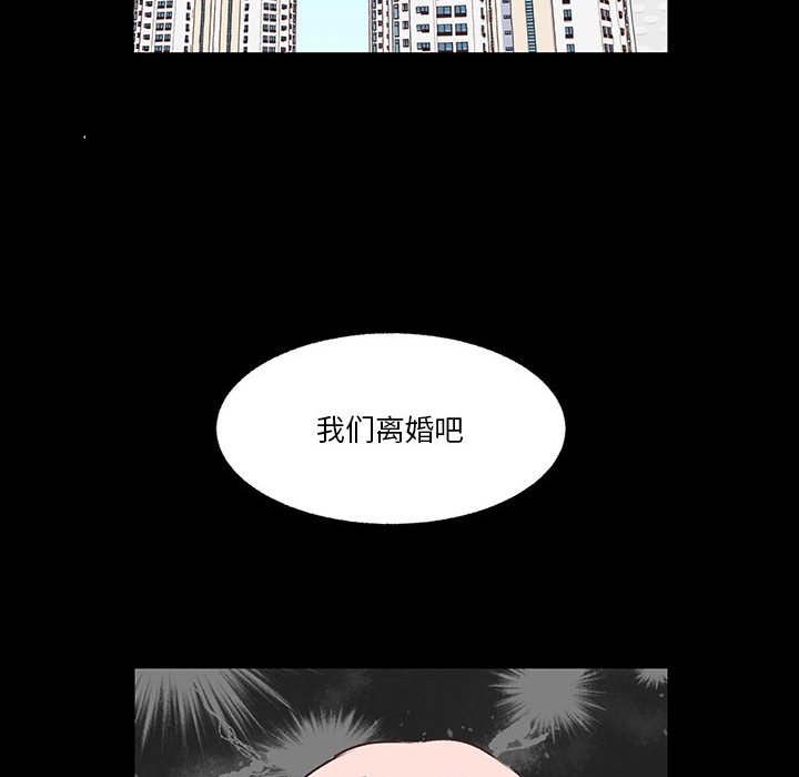 第86话 第 50 页