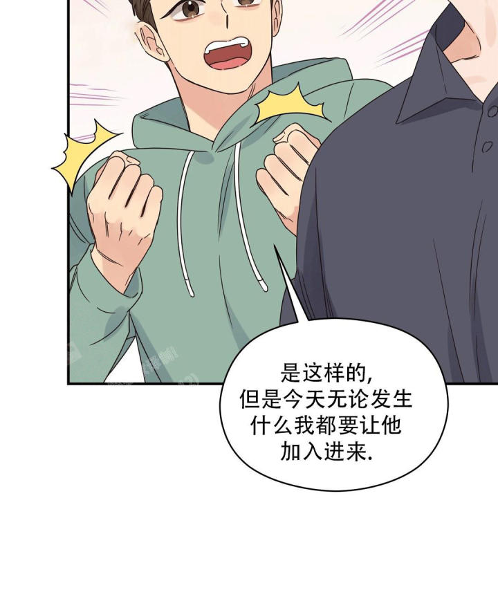 第67话 一起喝酒 第 30 页