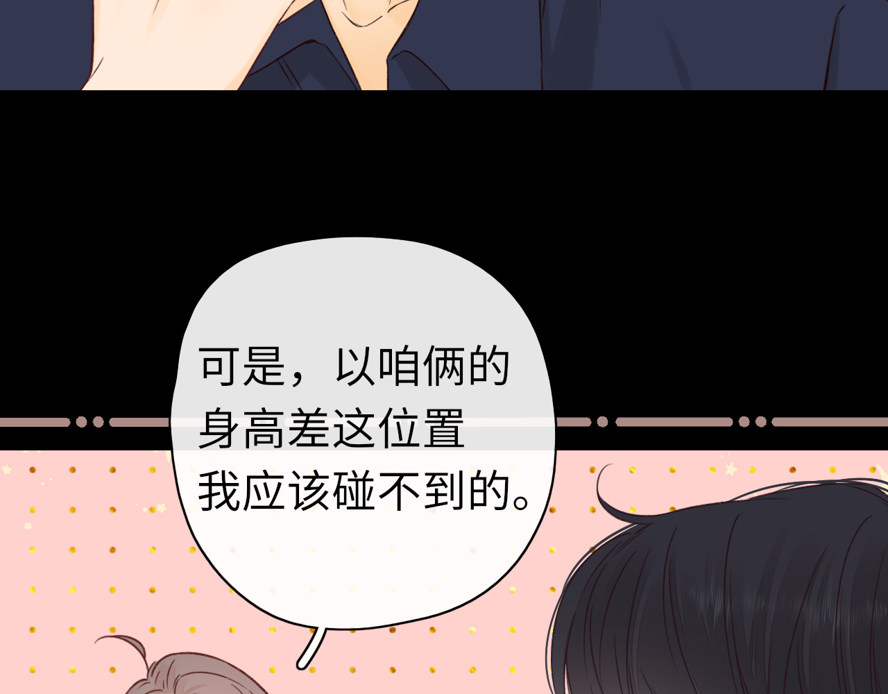 第46集 拥抱和亲吻 第 60 页