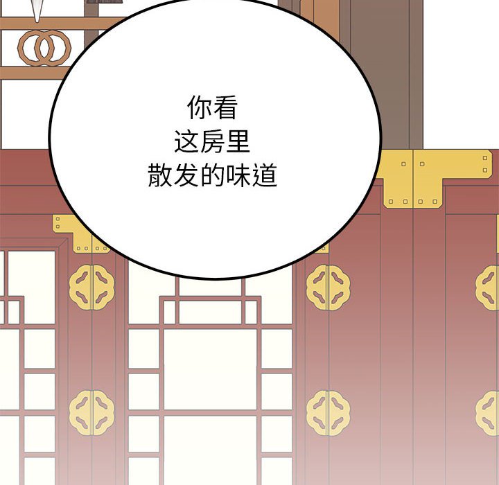 第14话 第 6 页