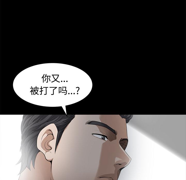 第9话 第 81 页