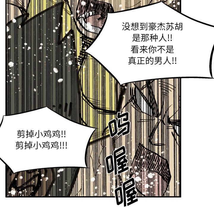 第69话 第 76 页