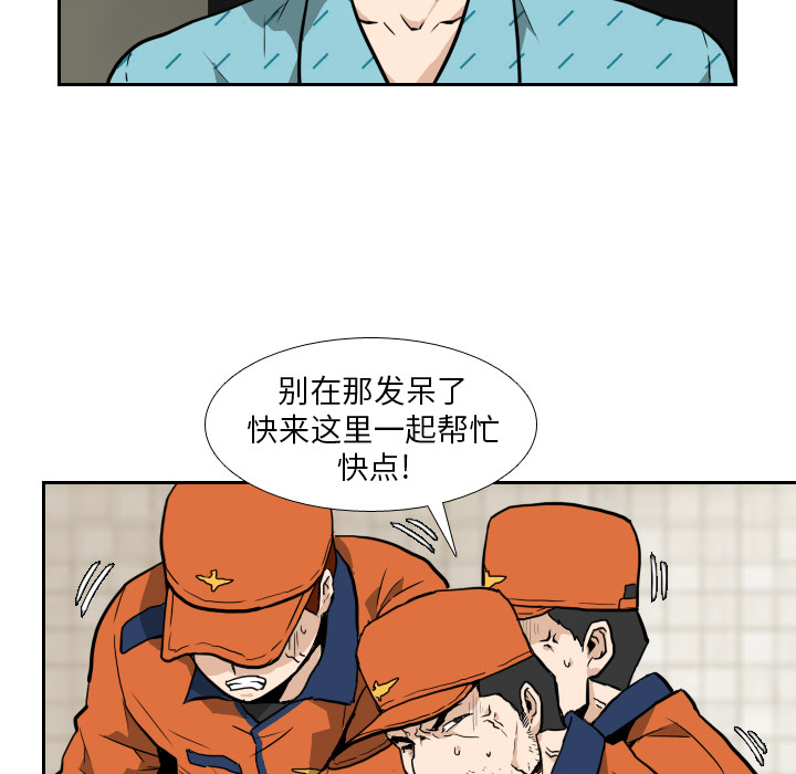 第5话 第 45 页