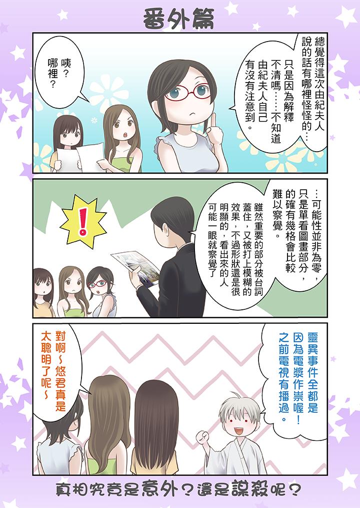 第19话 第 14 页