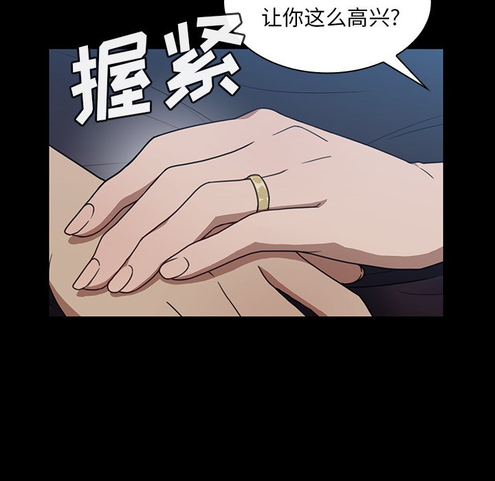 第26话 第 90 页