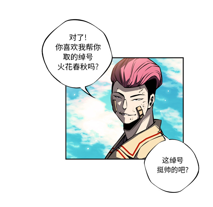第19话 第 14 页