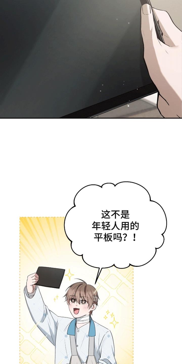 第4话 陌生女人 第 23 页