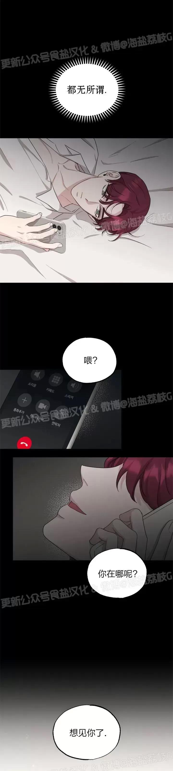 第29话 第 27 页
