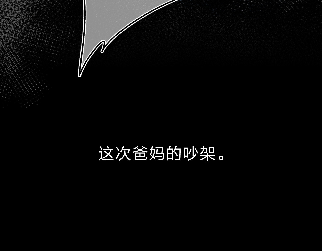 第54话 命运 第 32 页