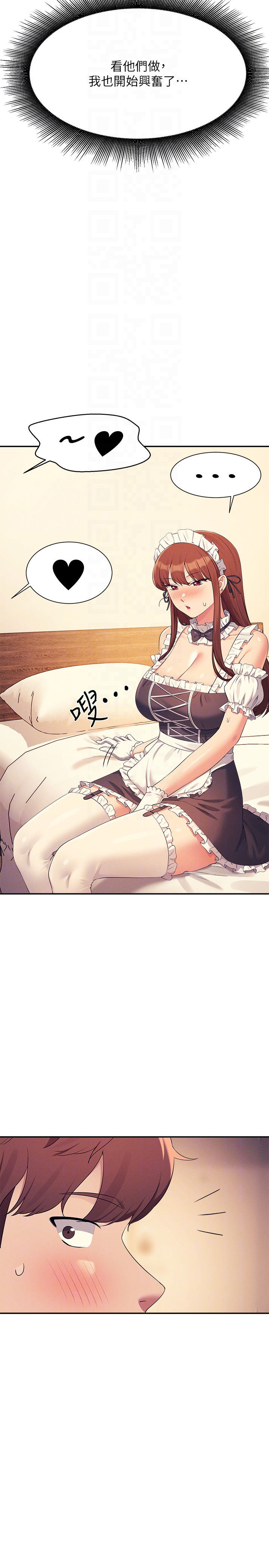 第143话 - 有人在旁边看就变更紧了 第 22 页