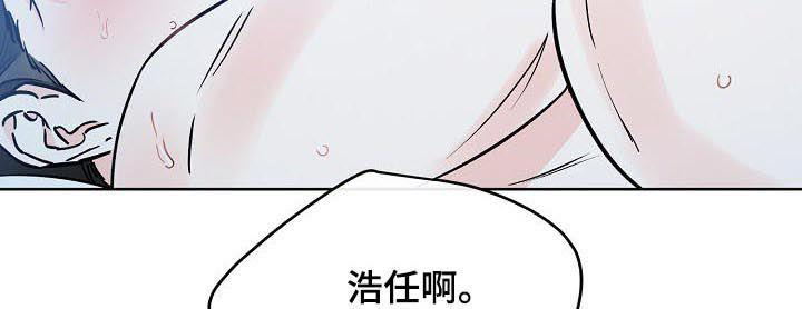 第97话 独占 第 5 页