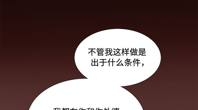 第8话 坏蛋 第 60 页