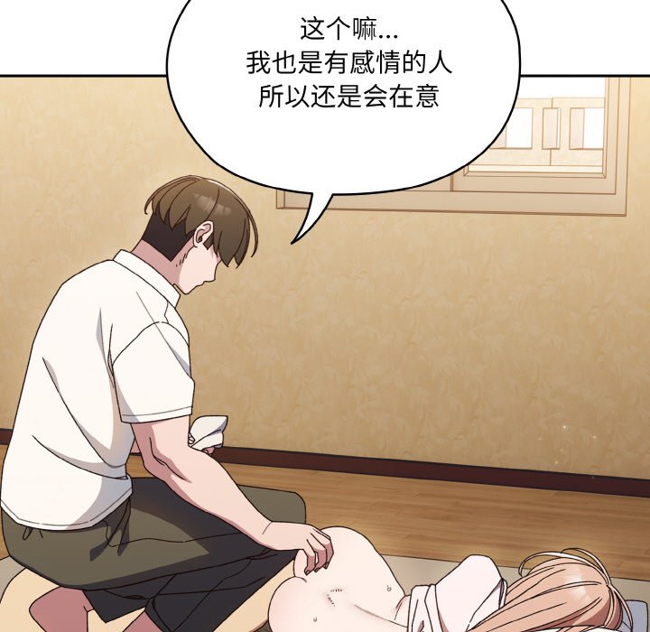 第11话 第 125 页