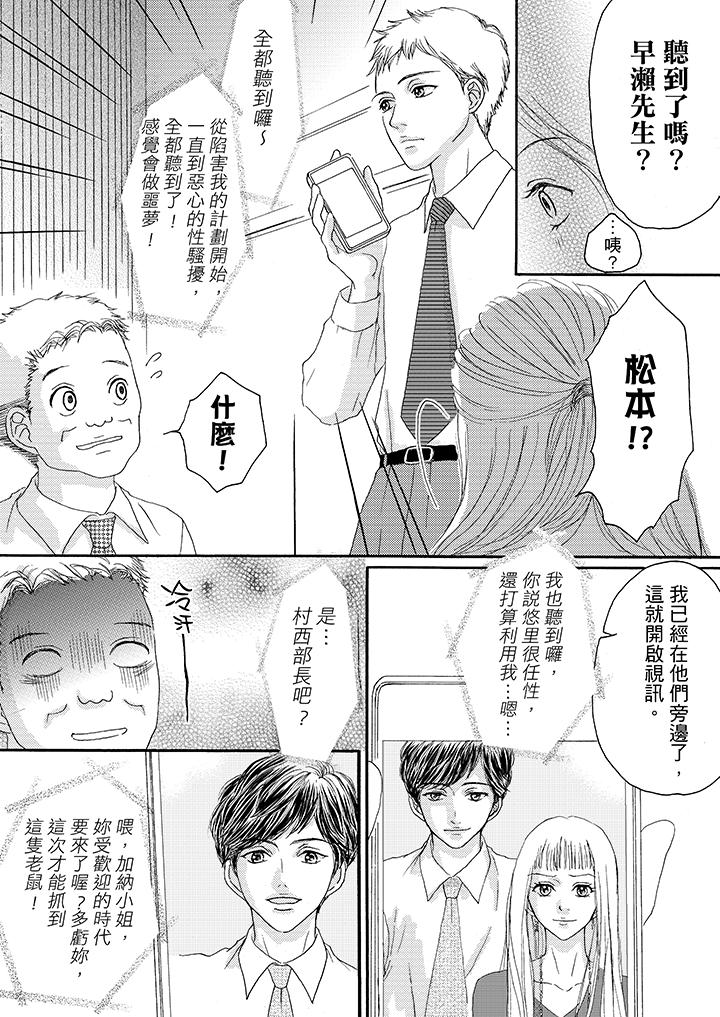第11话 第 12 页