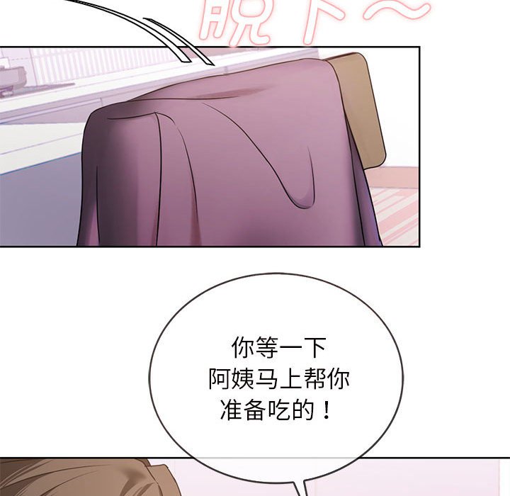 第1话 第 87 页