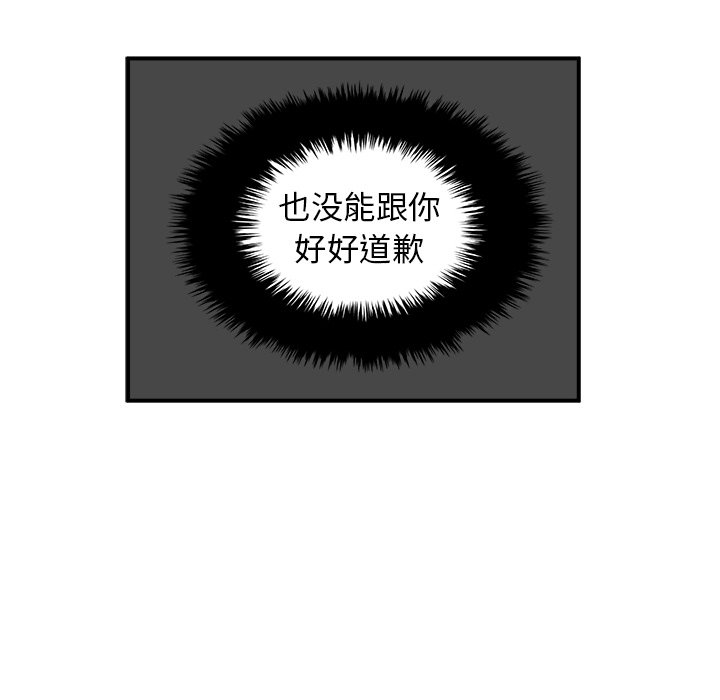 第31话 第 83 页