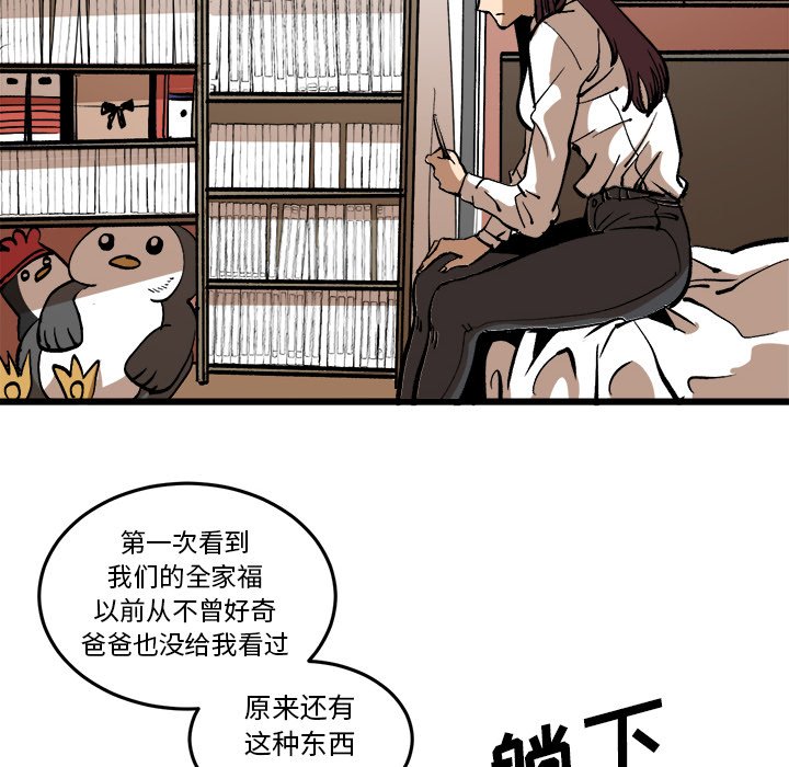 第37话 第 12 页