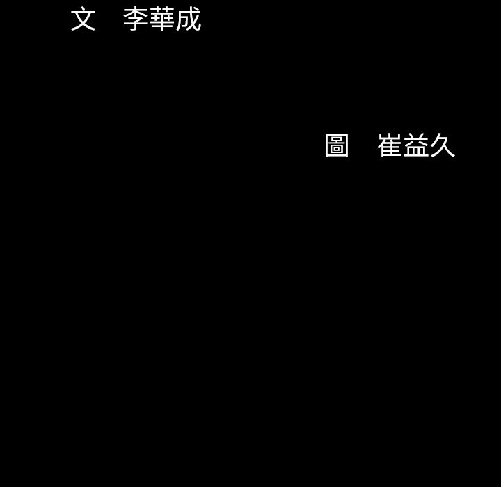 第18话 第 160 页