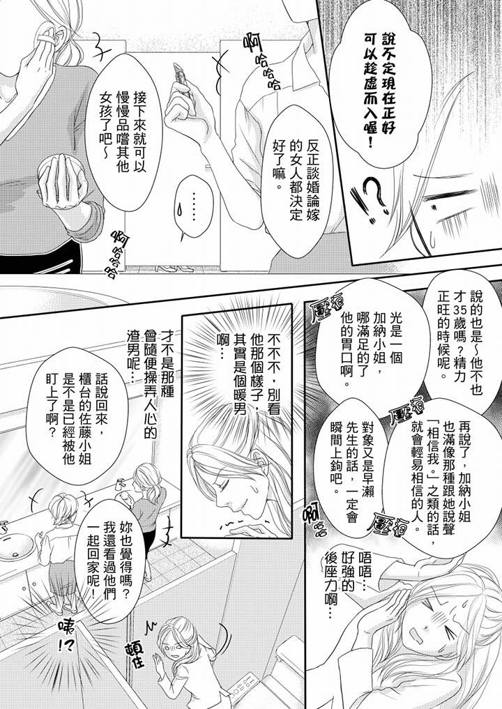 第65话 第 12 页
