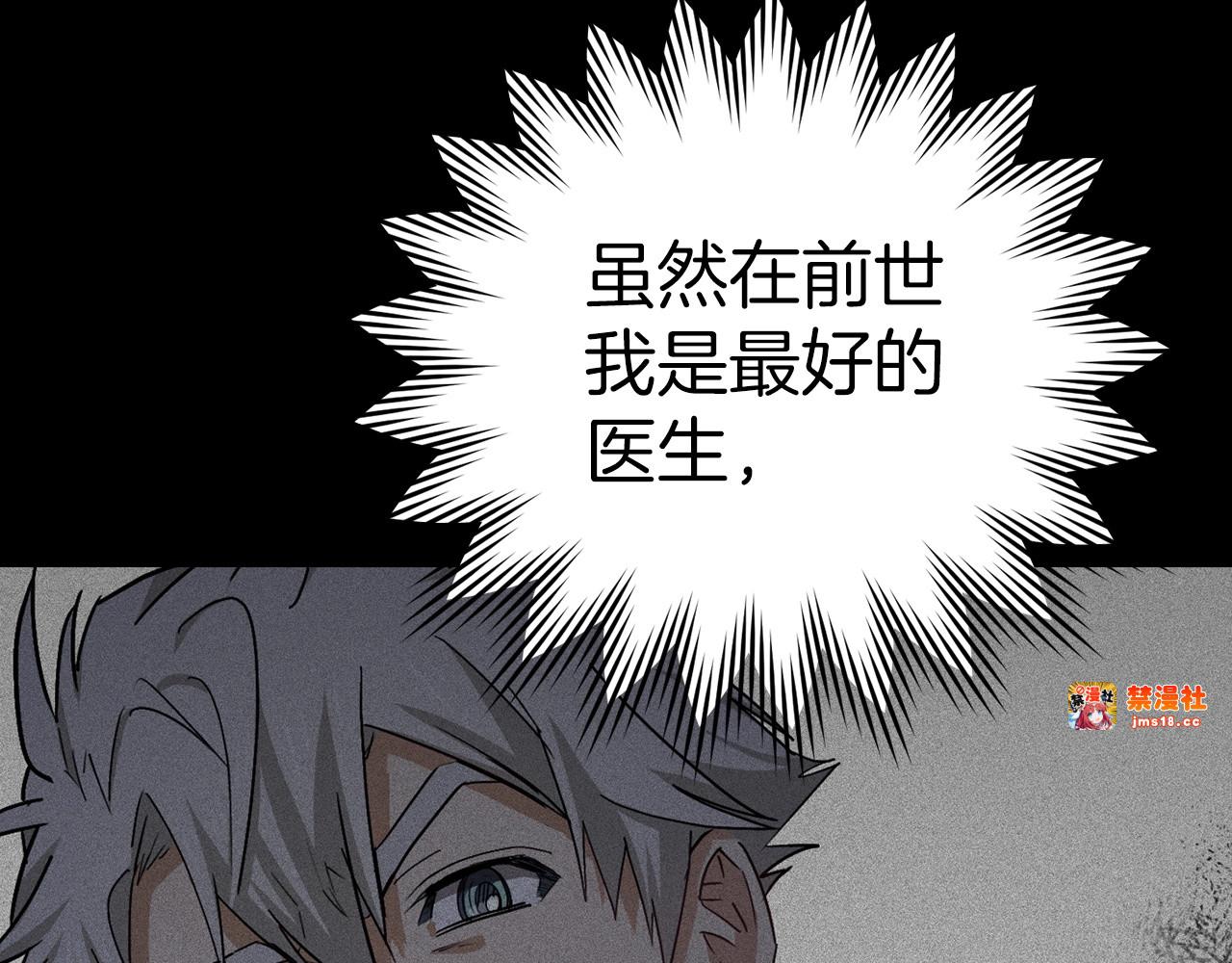 第17话 这个圣子我当了 第 103 页