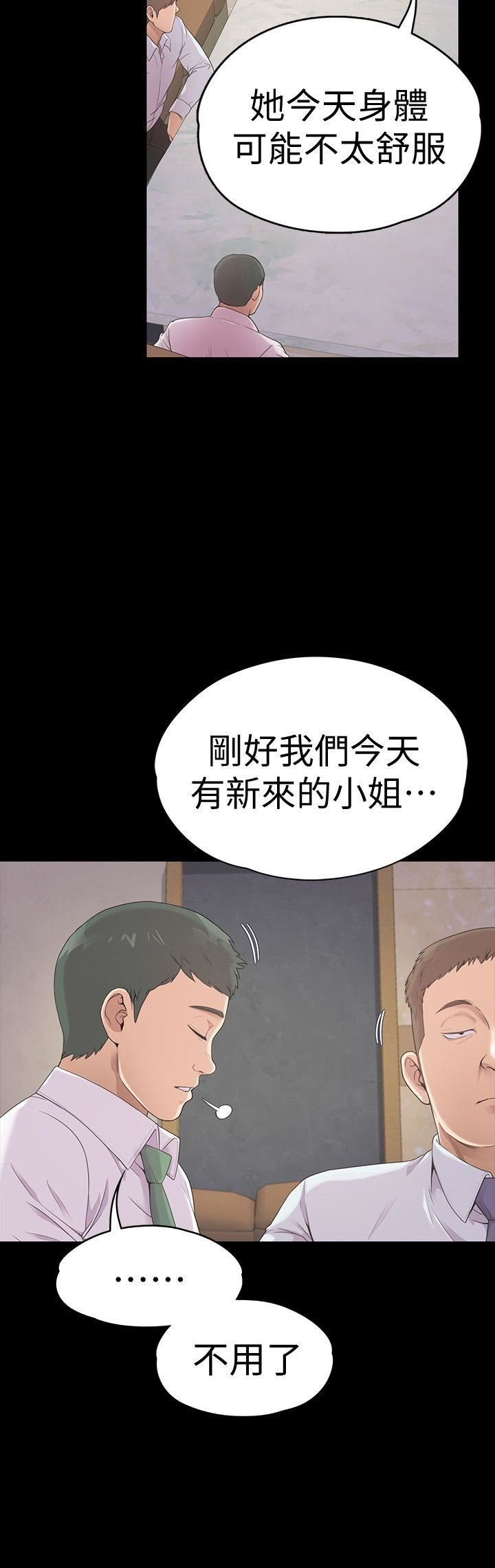 第46话-朵儿离去的空缺 第 21 页