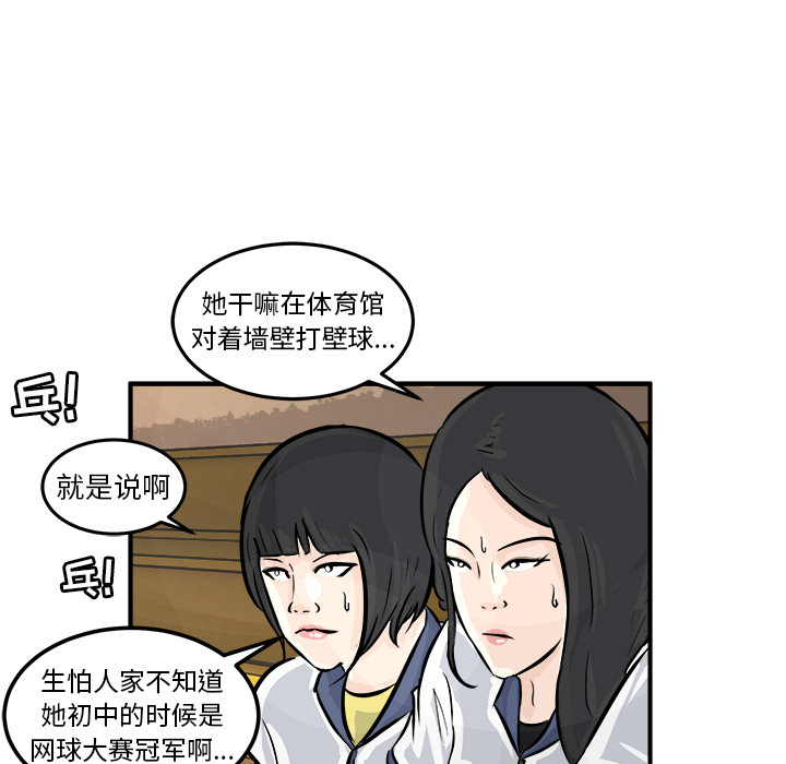 第2话 第 9 页