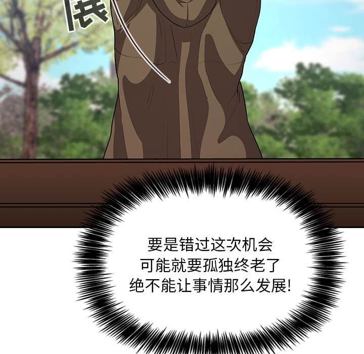 第61话 第 84 页