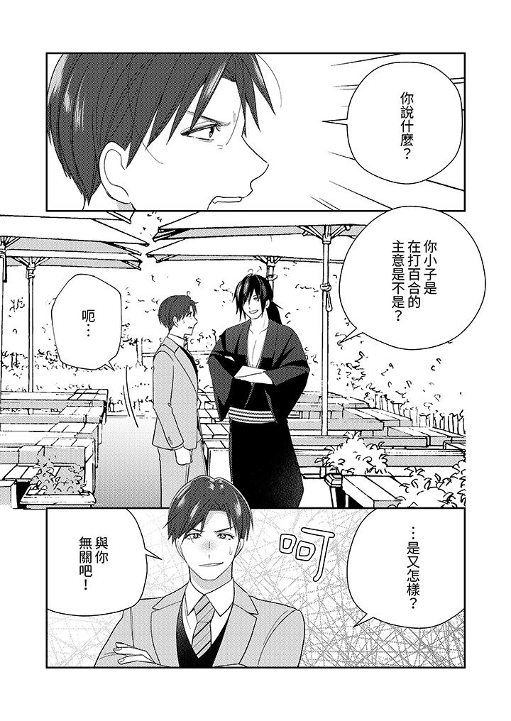 第14话 第 12 页