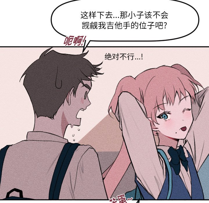 第18话 第 7 页