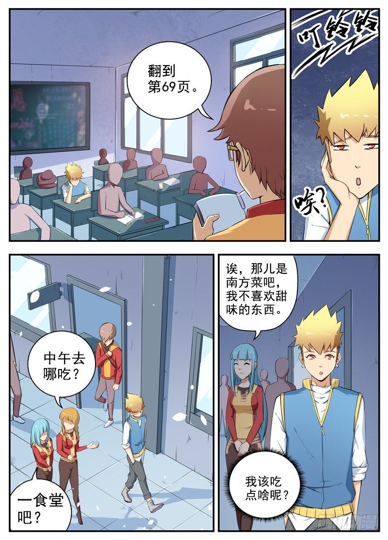 046被盯上的人们 第 5 页