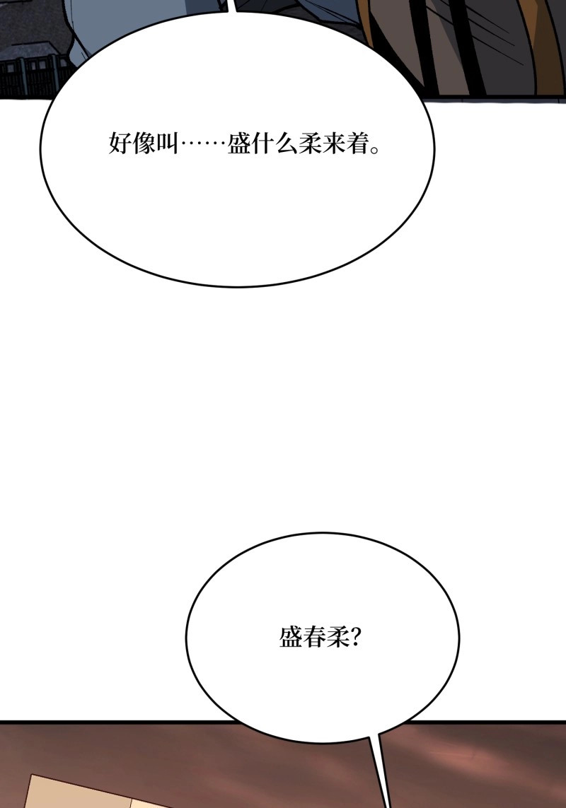 第303话 第302话 “平息”暴乱 第 73 页