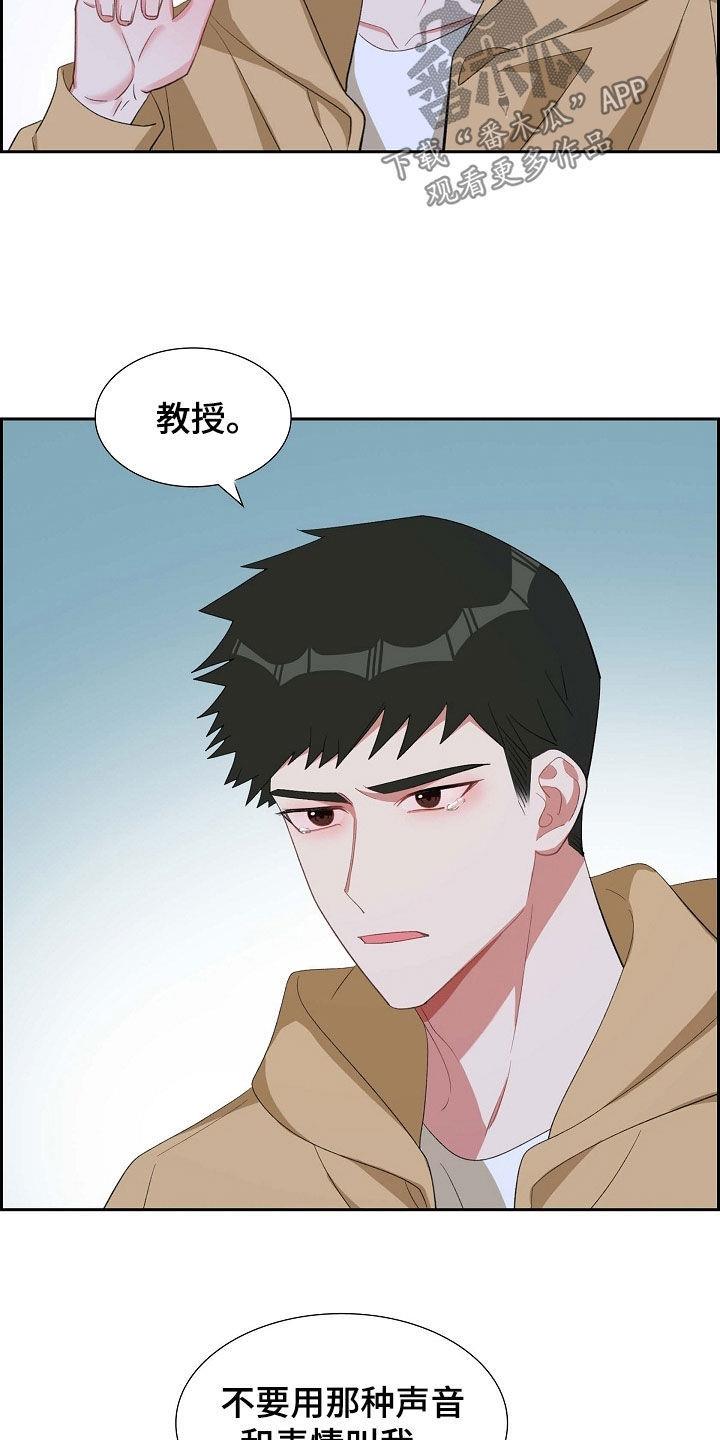 第119话 失去 第 3 页