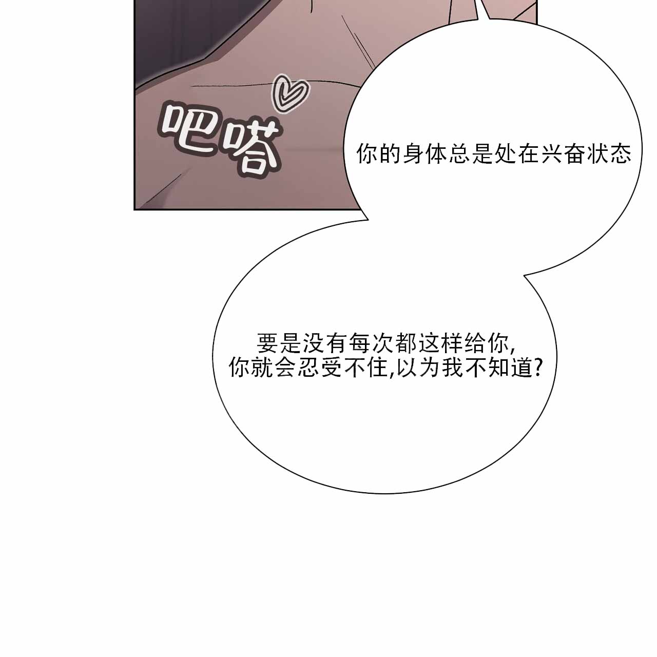 第1话 我不想！ 第 39 页