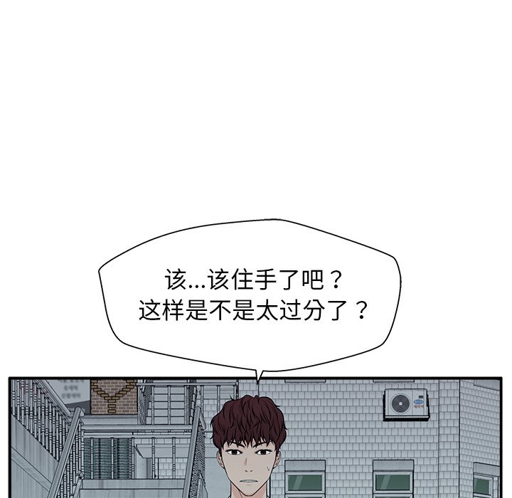 第6话 第 49 页